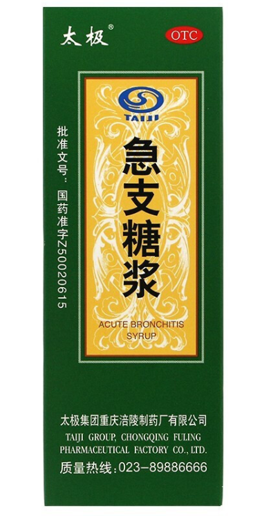 急支糖浆药品